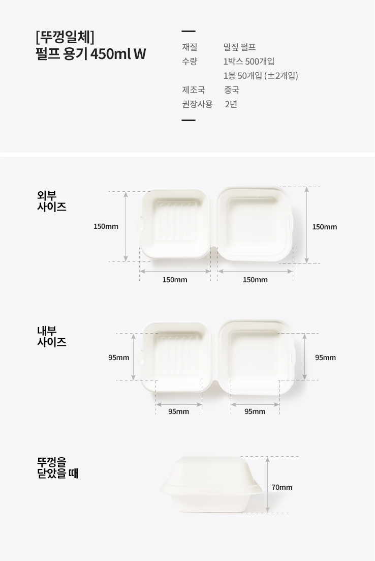 [뚜껑일체] 펄프 용기 450ml 화이트 500개